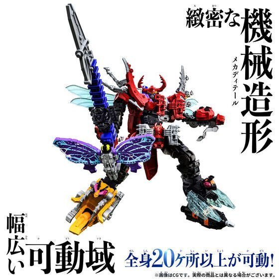 King Ohger: DX King Ohger | CSTOYS INTERNATIONAL