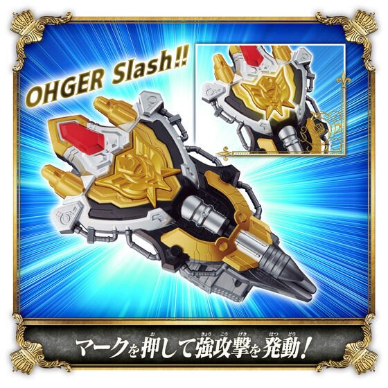 King Ohger: DX King's Weapon | CSTOYS INTERNATIONAL