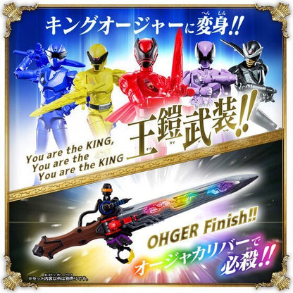 King Ohger: DX Ouja Caliber | CSTOYS INTERNATIONAL