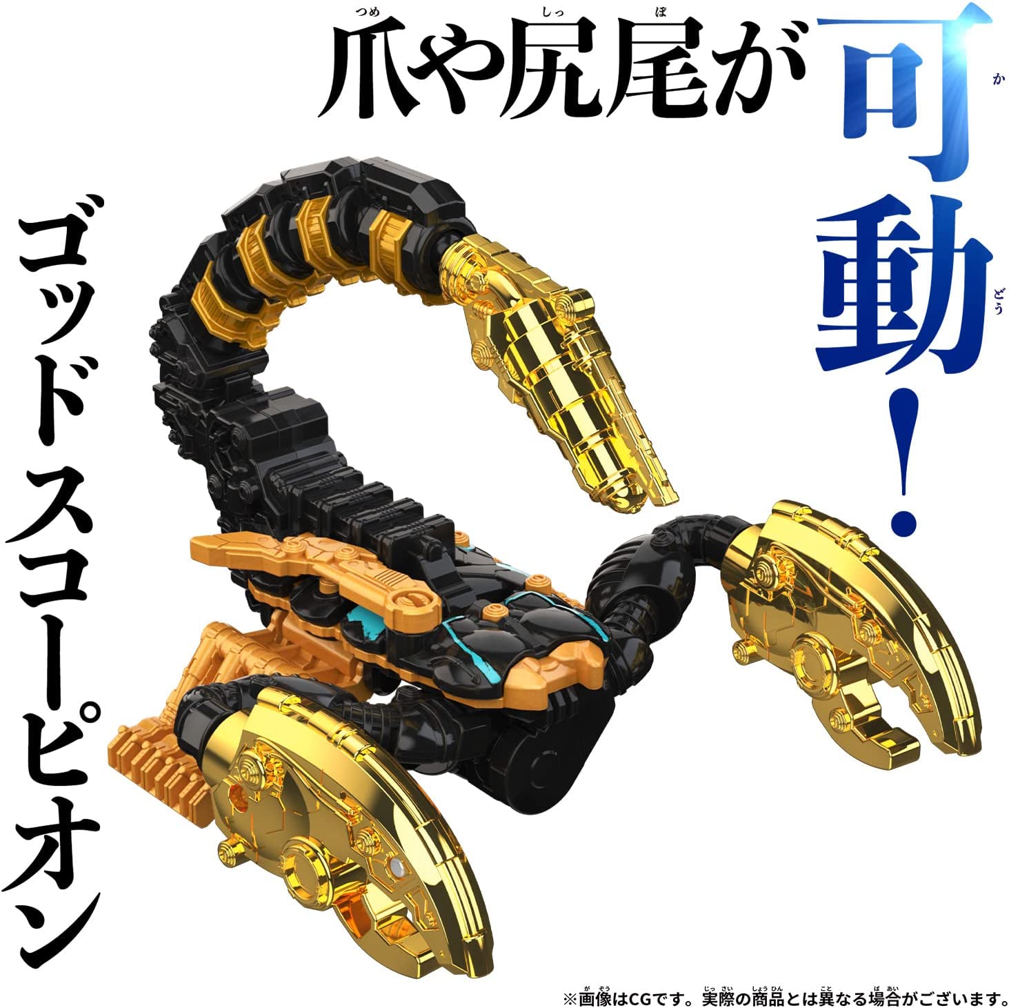 Kingohger: DX God Scorpion | CSTOYS INTERNATIONAL