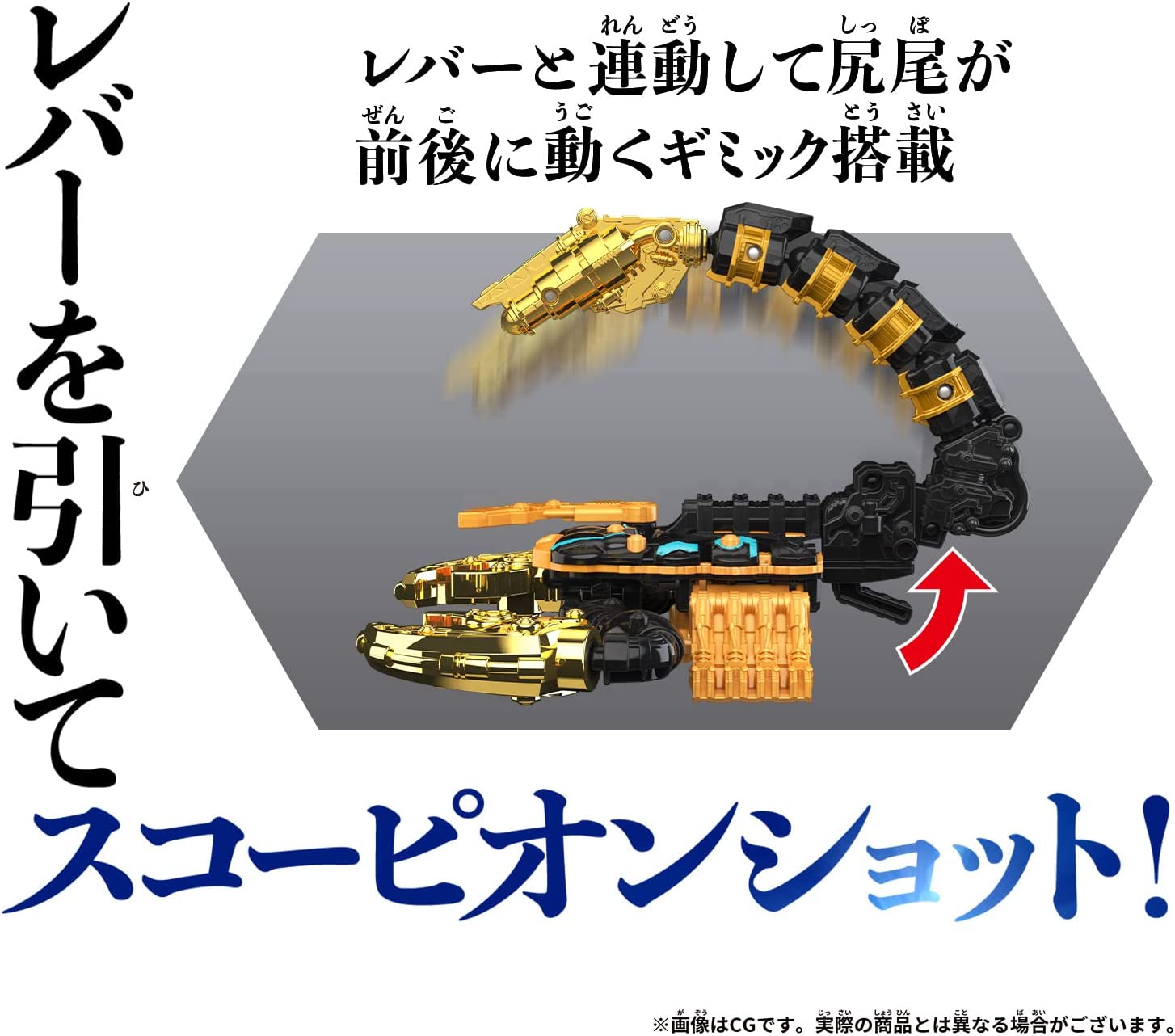 Kingohger: DX God Scorpion | CSTOYS INTERNATIONAL