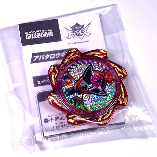 [LOOSE] Avataro Sentai Don Brothers: Clear Avataro Gear Ver. (Promotional & RARE) | CSTOYS INTERNATIONAL