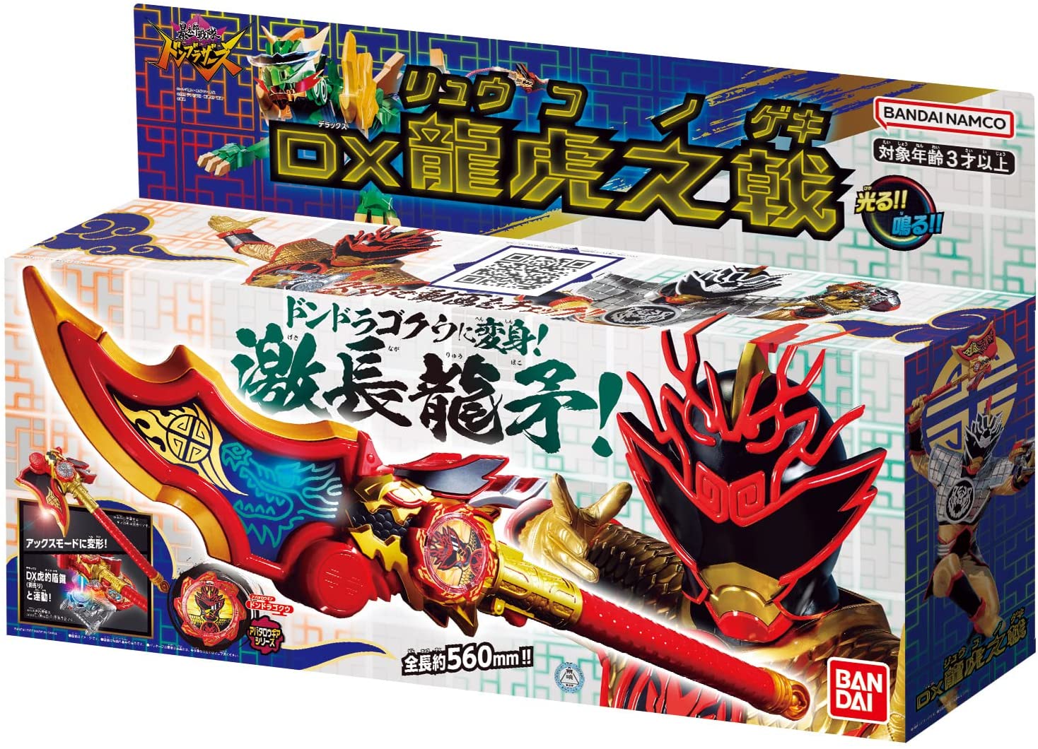 [LOOSE] Avataro Sentai Don Brothers: DX Ryukonogeki (龍虎之戟) | CSTOYS INTERNATIONAL