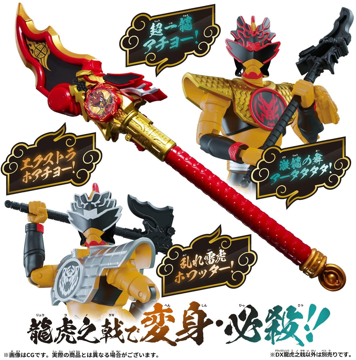 [LOOSE] Avataro Sentai Don Brothers: DX Ryukonogeki (龍虎之戟) | CSTOYS INTERNATIONAL