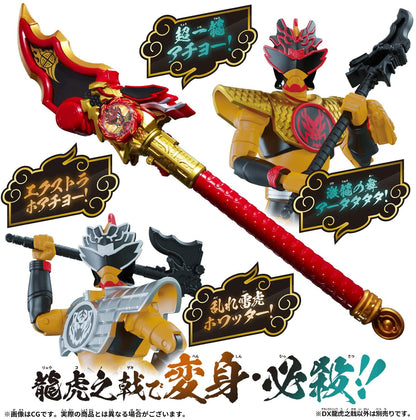 [LOOSE] Avataro Sentai Don Brothers: DX Ryukonogeki (龍虎之戟) | CSTOYS INTERNATIONAL