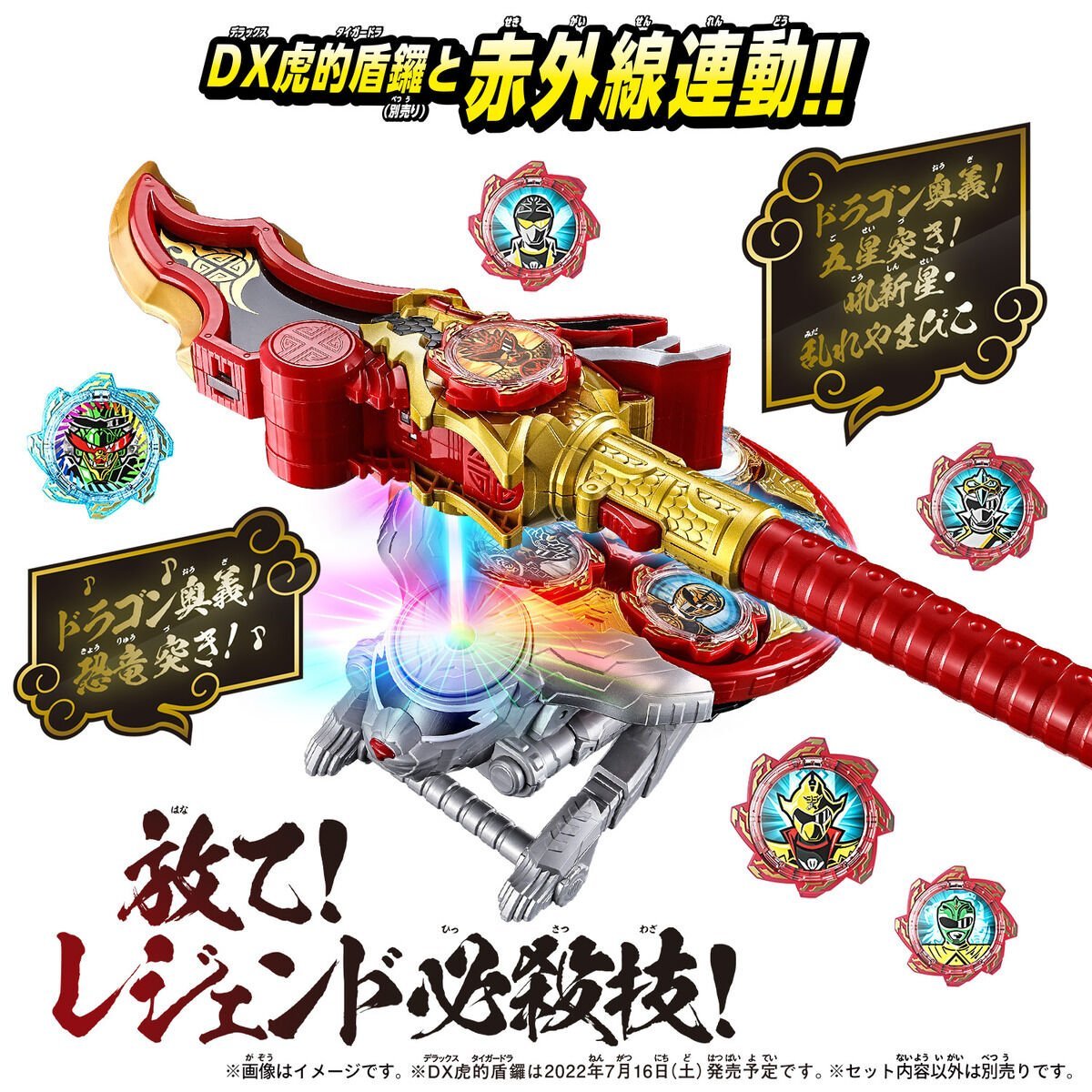 [LOOSE] Avataro Sentai Don Brothers: DX Ryukonogeki (龍虎之戟) | CSTOYS INTERNATIONAL