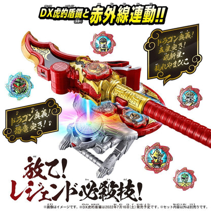[LOOSE] Avataro Sentai Don Brothers: DX Ryukonogeki (龍虎之戟) | CSTOYS INTERNATIONAL