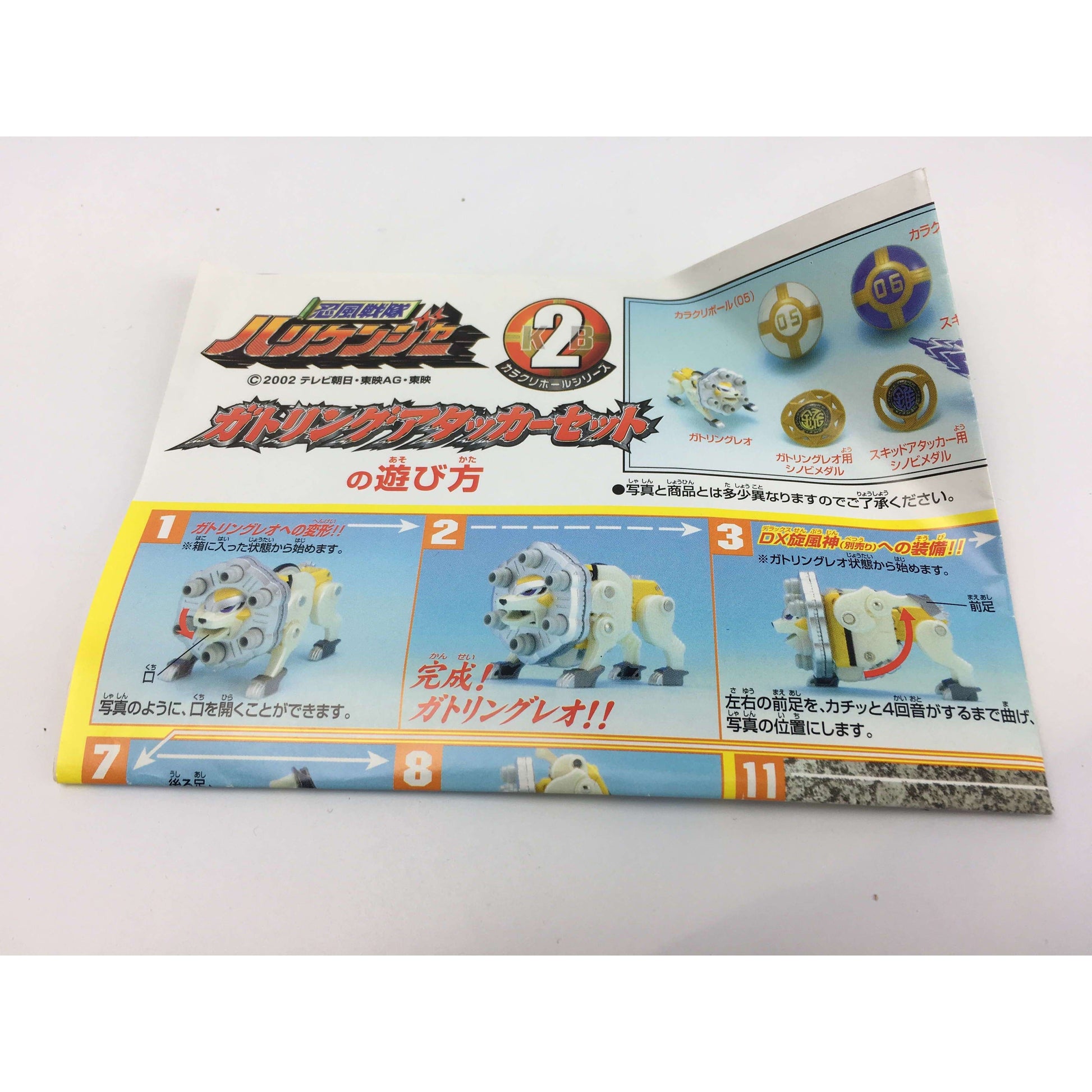 [LOOSE] Hurricanger: Karakuri Ball Series No.02: Gatling Attacker | CSTOYS INTERNATIONAL