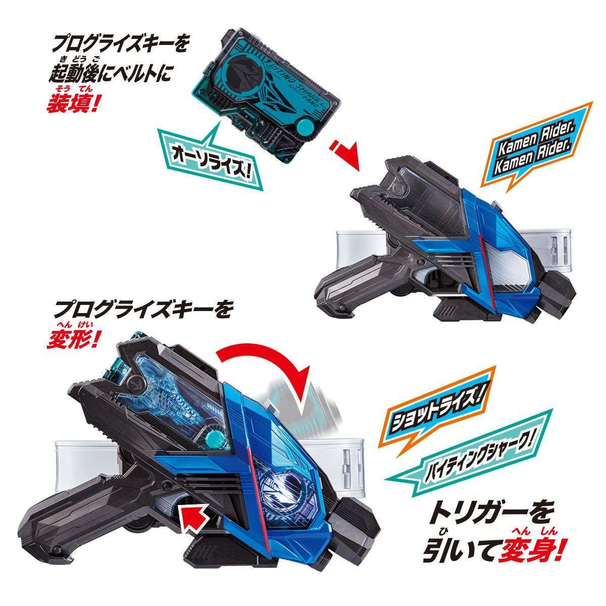 [LOOSE] Kamen Rider 01: DX Biting Shark Progrise Key | CSTOYS INTERNATIONAL