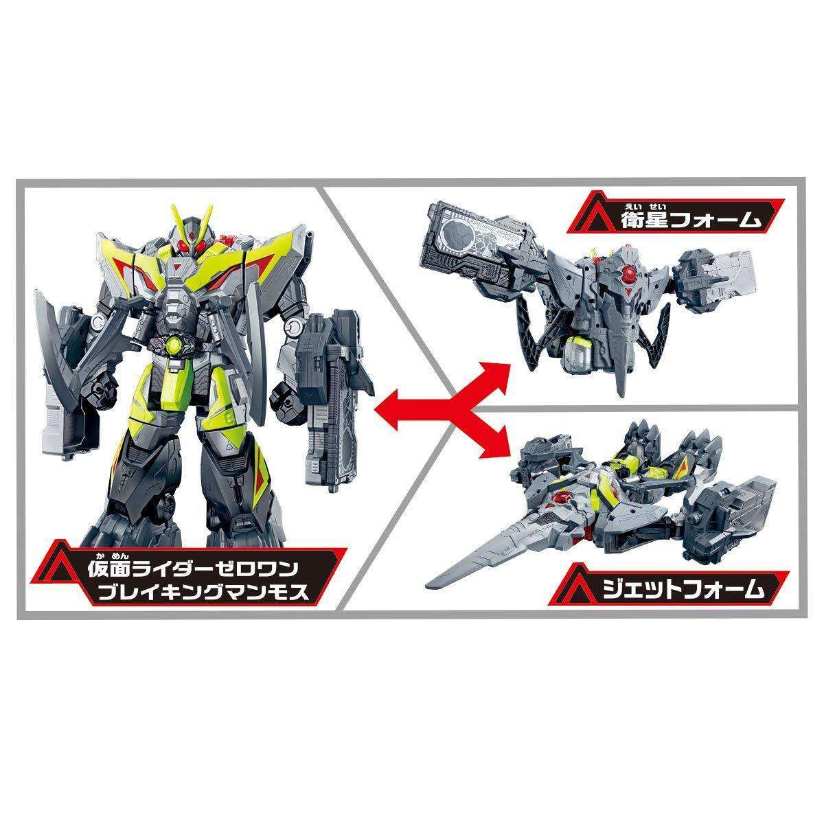 [LOOSE] Kamen Rider 01: DX Breaking Mammoth & Breaking Mammoth Progrise Key | CSTOYS INTERNATIONAL