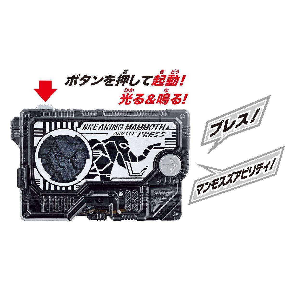 [LOOSE] Kamen Rider 01: DX Breaking Mammoth & Breaking Mammoth Progrise Key | CSTOYS INTERNATIONAL