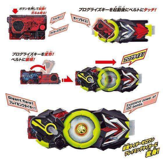 [LOOSE] Kamen Rider 01: DX Flaming Tiger Progrise Key | CSTOYS INTERNATIONAL