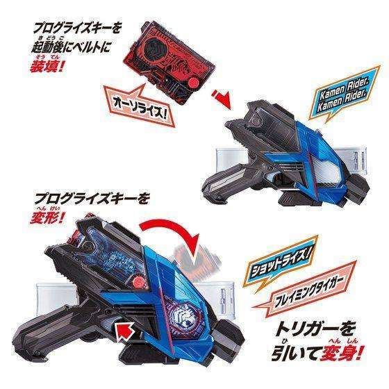 LOOSE] Kamen Rider 01: DX Flaming Tiger Progrise Key CSTOYS