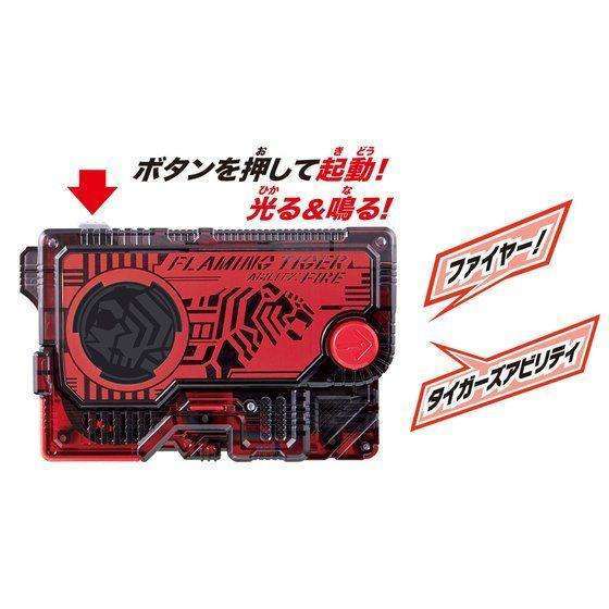 [LOOSE] Kamen Rider 01: DX Flaming Tiger Progrise Key | CSTOYS INTERNATIONAL