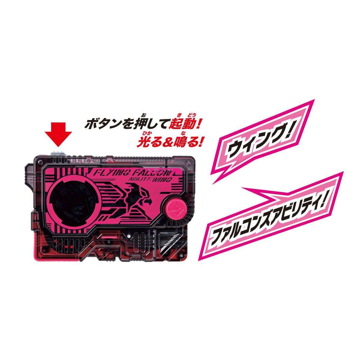 [LOOSE] Kamen Rider 01: DX Flying Falcon Progrise Key | CSTOYS INTERNATIONAL