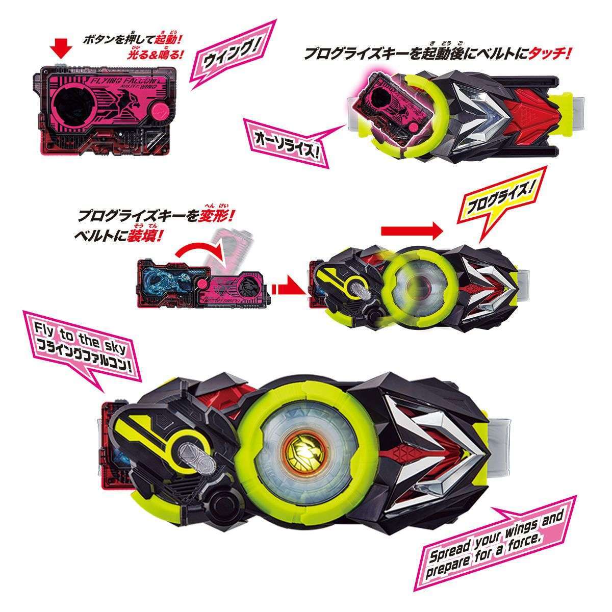 [LOOSE] Kamen Rider 01: DX Flying Falcon Progrise Key | CSTOYS INTERNATIONAL