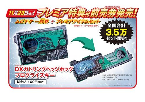 [LOOSE] Kamen Rider 01: DX Gatling Hedgehog Progrise Key (Promotional Item, RARE) | CSTOYS INTERNATIONAL