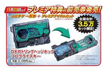 [LOOSE] Kamen Rider 01: DX Gatling Hedgehog Progrise Key (Promotional Item, RARE) | CSTOYS INTERNATIONAL