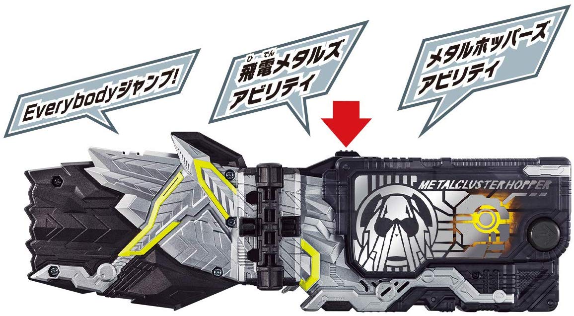[LOOSE] Kamen Rider 01: DX Metal Cluster Hopper Progrise Key | CSTOYS INTERNATIONAL
