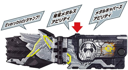 [LOOSE] Kamen Rider 01: DX Metal Cluster Hopper Progrise Key | CSTOYS INTERNATIONAL