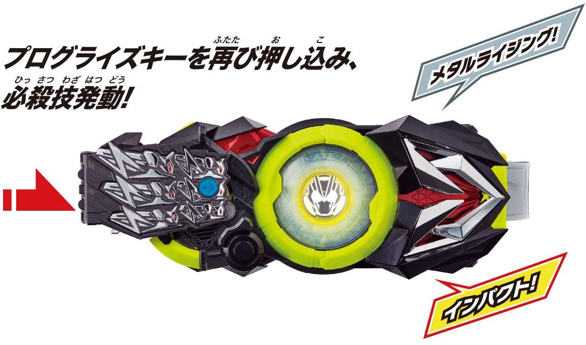 [LOOSE] Kamen Rider 01: DX Metal Cluster Hopper Progrise Key | CSTOYS INTERNATIONAL