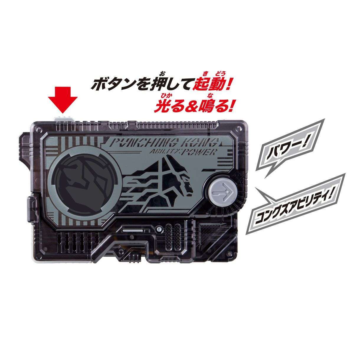 [LOOSE] Kamen Rider 01: DX Punching Kong Progrise Key | CSTOYS INTERNATIONAL
