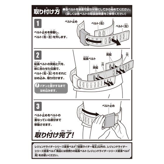 [LOOSE] Kamen Rider: DX Henshin Belt Extender (Black) | CSTOYS INTERNATIONAL