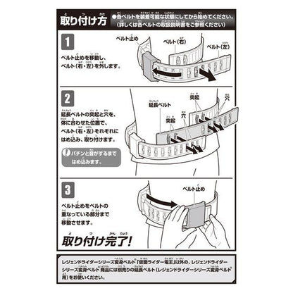[LOOSE] Kamen Rider: DX Henshin Belt Extender (Black) | CSTOYS INTERNATIONAL