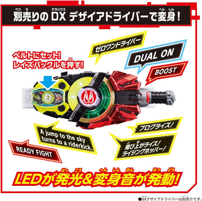[LOOSE] Kamen Rider Geats: DX Zero One Driver Raise Buckle | CSTOYS INTERNATIONAL