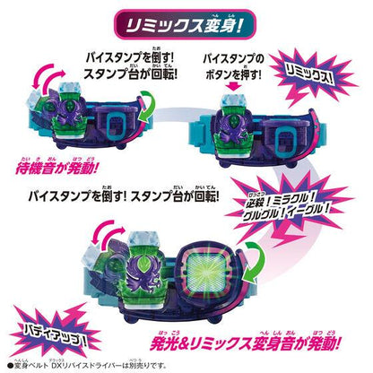 [LOOSE] Kamen Rider Revice: DX Eagle Vistamp & Vistamp Holder | CSTOYS INTERNATIONAL