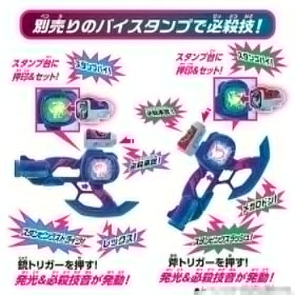 [LOOSE] Kamen Rider Revice: DX Oh-in Buster 50 & Osutodel Hammer 50 Special Set | CSTOYS INTERNATIONAL