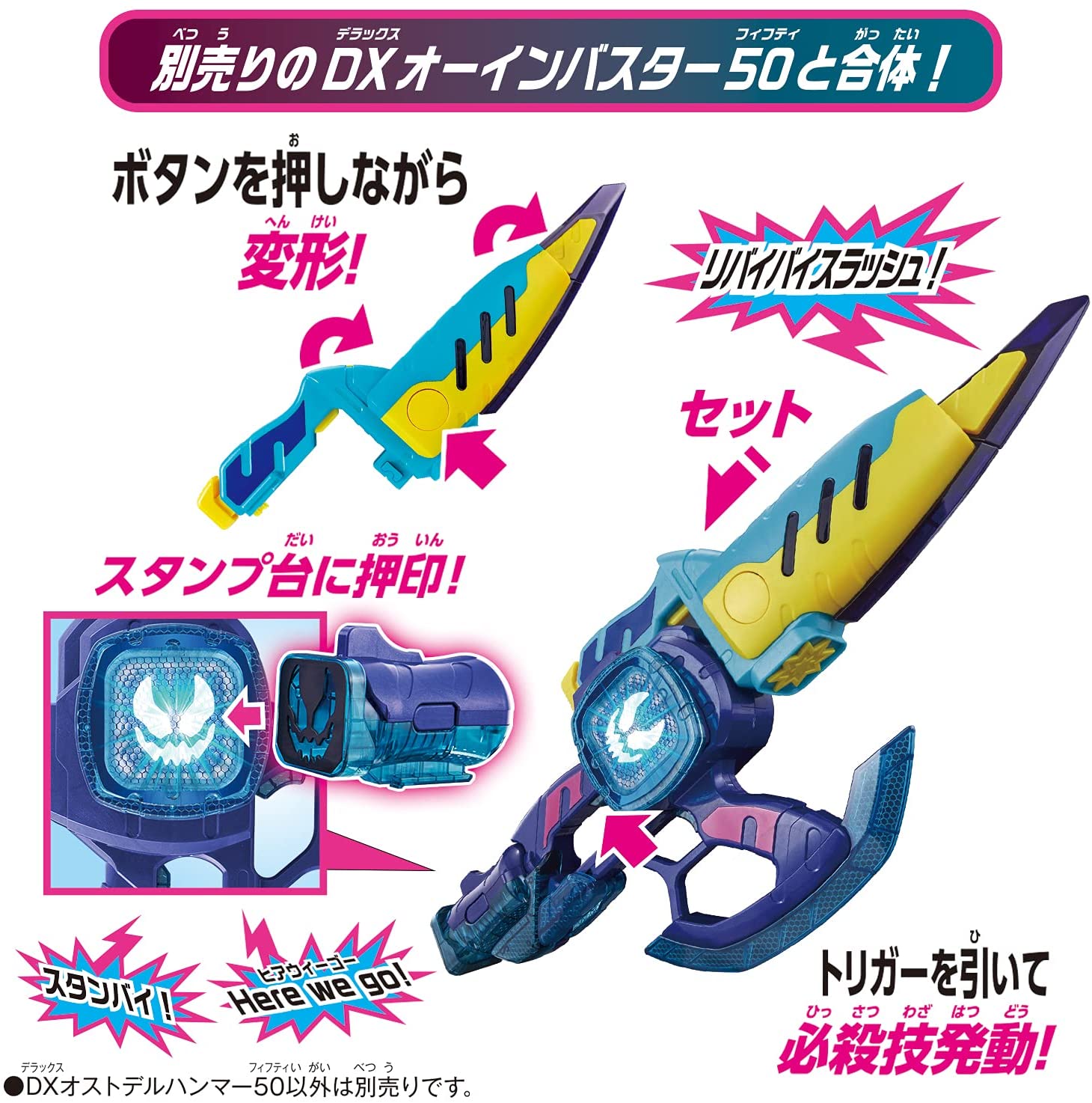 [LOOSE] Kamen Rider Revice: DX Oh-in Buster 50 & Osutodel Hammer 50 Special Set | CSTOYS INTERNATIONAL