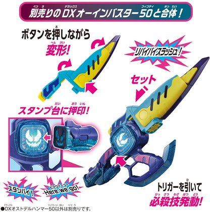 [LOOSE] Kamen Rider Revice: DX Oh-in Buster 50 & Osutodel Hammer 50 Special Set | CSTOYS INTERNATIONAL