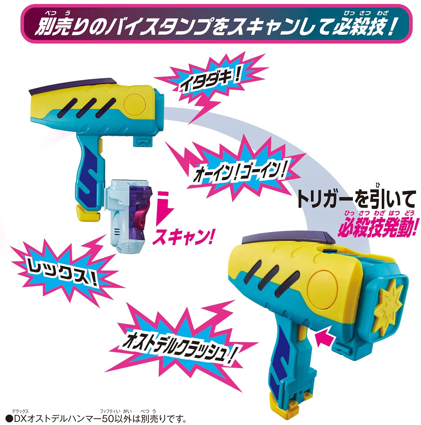 [LOOSE] Kamen Rider Revice: DX Oh-in Buster 50 & Osutodel Hammer 50 Special Set | CSTOYS INTERNATIONAL