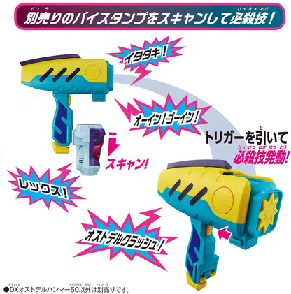 [LOOSE] Kamen Rider Revice: DX Oh-in Buster 50 & Osutodel Hammer 50 Special Set | CSTOYS INTERNATIONAL