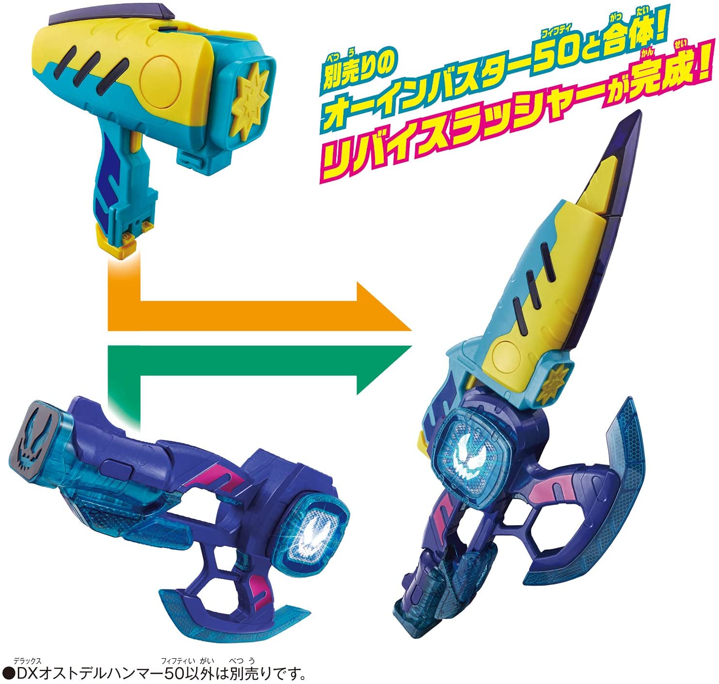 [LOOSE] Kamen Rider Revice: DX Oh-in Buster 50 & Osutodel Hammer 50 Special Set | CSTOYS INTERNATIONAL
