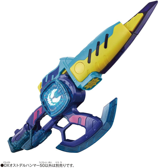 [LOOSE] Kamen Rider Revice: DX Oh-in Buster 50 & Osutodel Hammer 50 Special Set | CSTOYS INTERNATIONAL