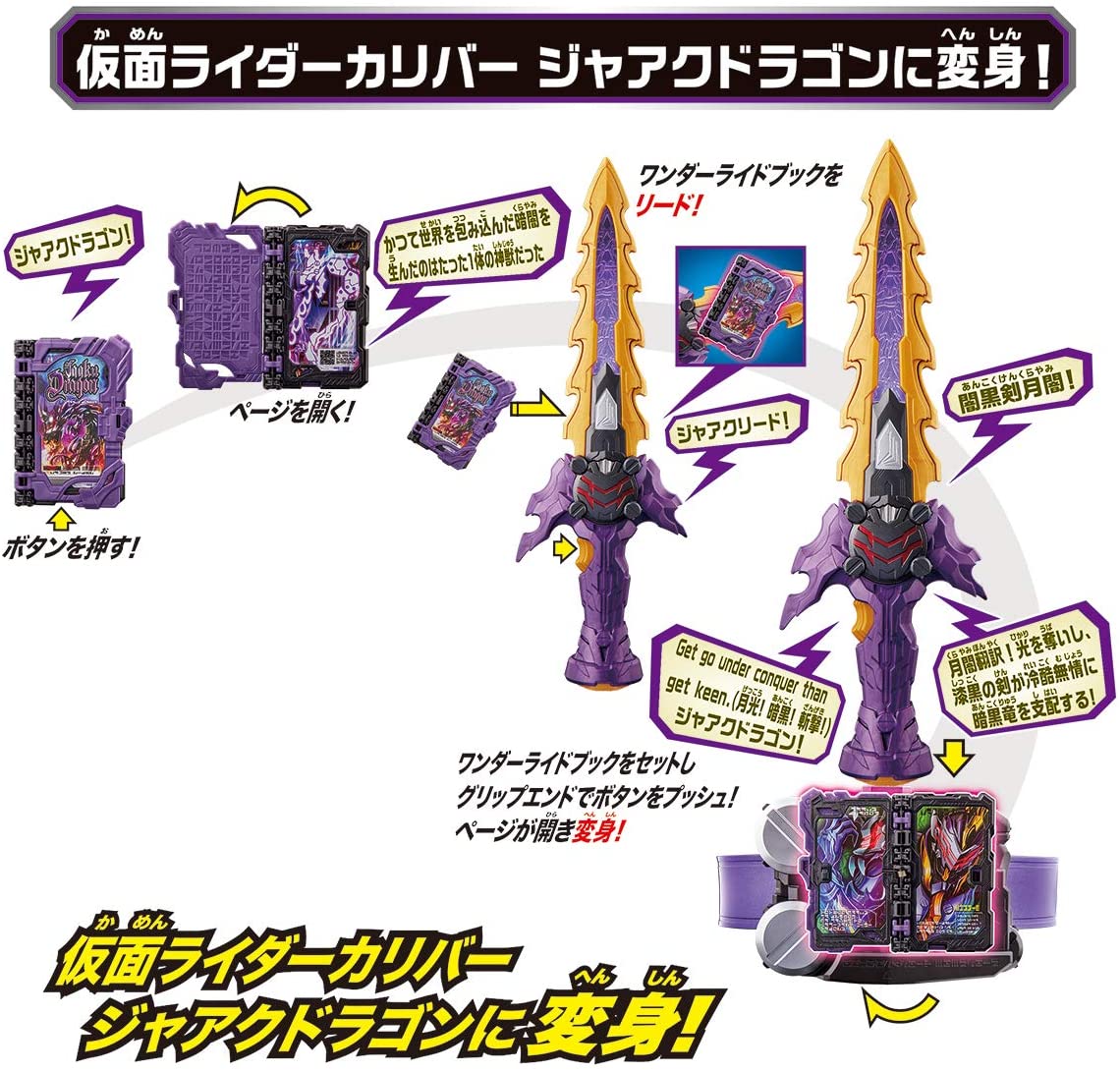 LOOSE] Kamen Rider Saber: DX Ankokuken Kurayami & Jaken