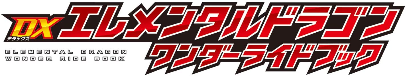 [LOOSE] Kamen Rider Saber: DX Elemental Dragon Wonder Ride Book | CSTOYS INTERNATIONAL