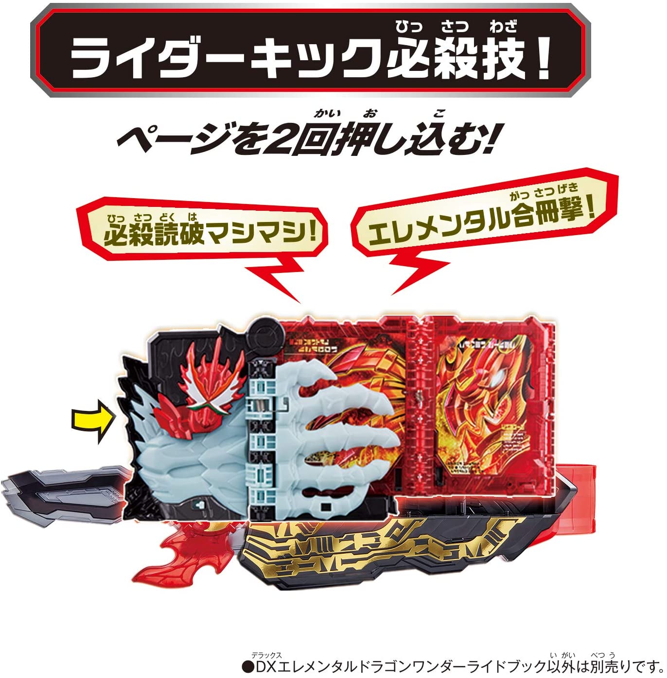 [LOOSE] Kamen Rider Saber: DX Elemental Dragon Wonder Ride Book | CSTOYS INTERNATIONAL