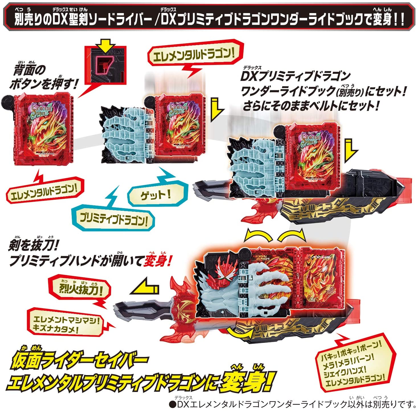 [LOOSE] Kamen Rider Saber: DX Elemental Dragon Wonder Ride Book | CSTOYS INTERNATIONAL