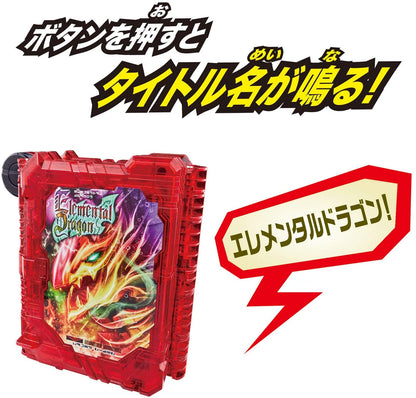 [LOOSE] Kamen Rider Saber: DX Elemental Dragon Wonder Ride Book | CSTOYS INTERNATIONAL