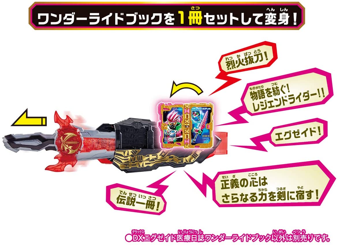 [LOOSE] Kamen Rider Saber: DX EX-AID Iryou Nisshi Wonder Ride Book | CSTOYS INTERNATIONAL