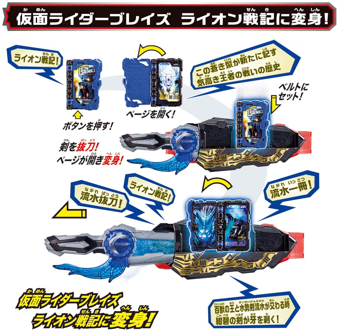 [LOOSE] Kamen Rider Saber: DX Seiken Sword Driver & DX Suiseiken Nagare Emblem & DX Lion Senki Wonder Ride Book | CSTOYS INTERNATIONAL