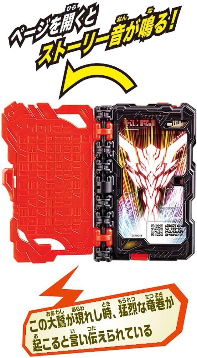 [LOOSE] Kamen Rider Saber: DX Storm Eagle Wonder Ride Book | CSTOYS INTERNATIONAL