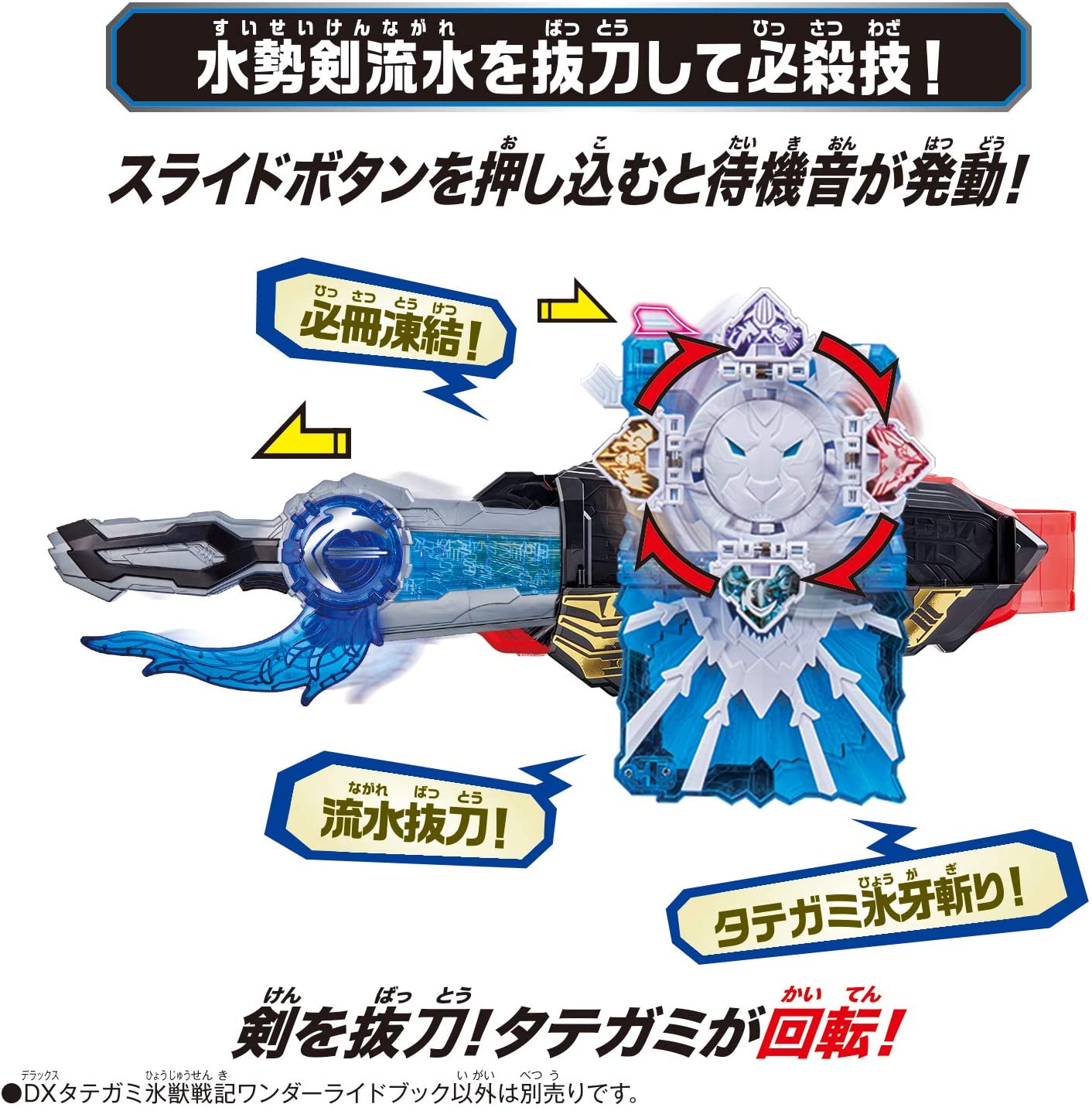 [LOOSE] Kamen Rider Saber: DX Tategami Hyoujuusenki Wonder Ride Book | CSTOYS INTERNATIONAL