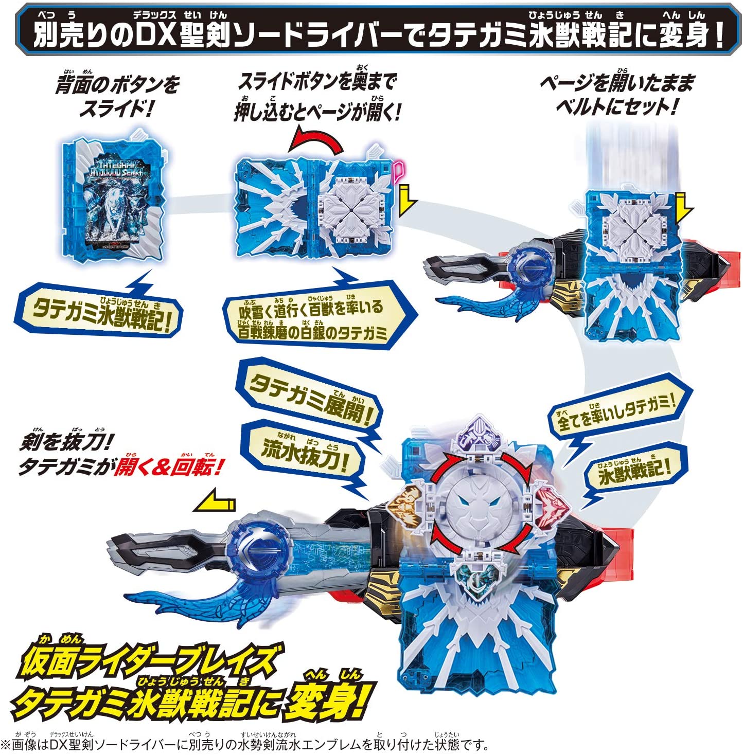 [LOOSE] Kamen Rider Saber: DX Tategami Hyoujuusenki Wonder Ride Book | CSTOYS INTERNATIONAL