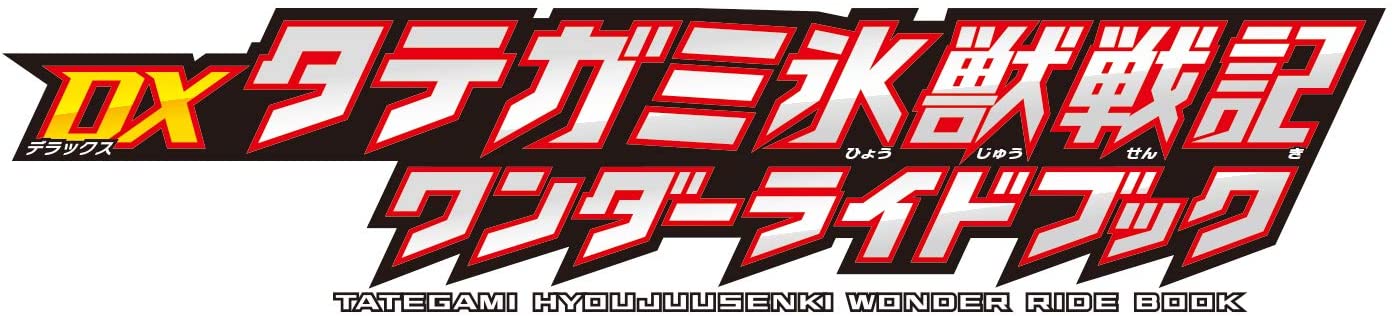 [LOOSE] Kamen Rider Saber: DX Tategami Hyoujuusenki Wonder Ride Book | CSTOYS INTERNATIONAL