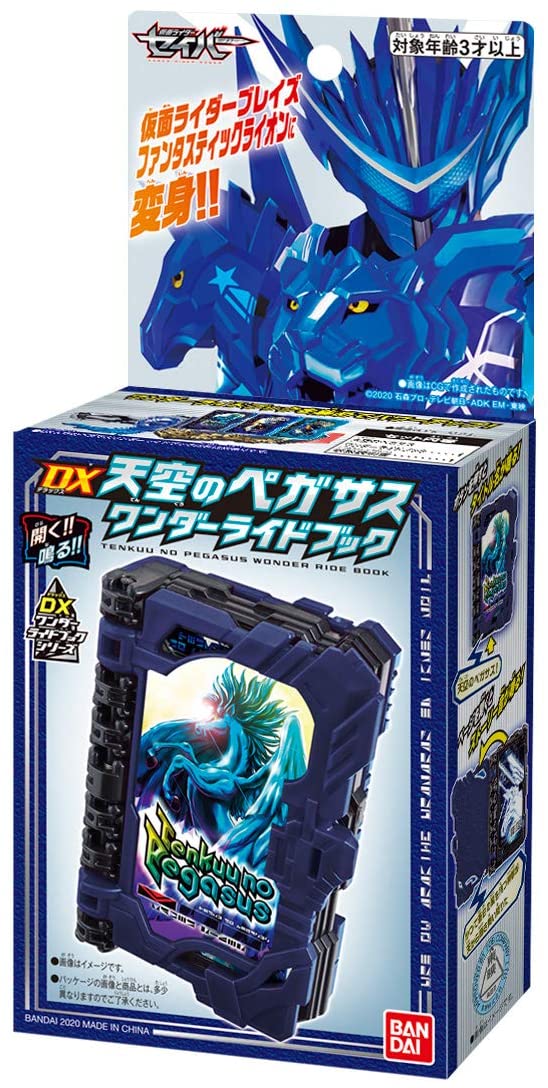 [LOOSE] Kamen Rider Saber: DX Tenkuu no Pegasus Wonder Ride Book | CSTOYS INTERNATIONAL