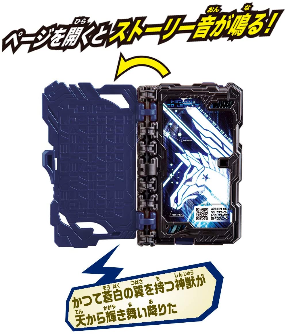 [LOOSE] Kamen Rider Saber: DX Tenkuu no Pegasus Wonder Ride Book | CSTOYS INTERNATIONAL